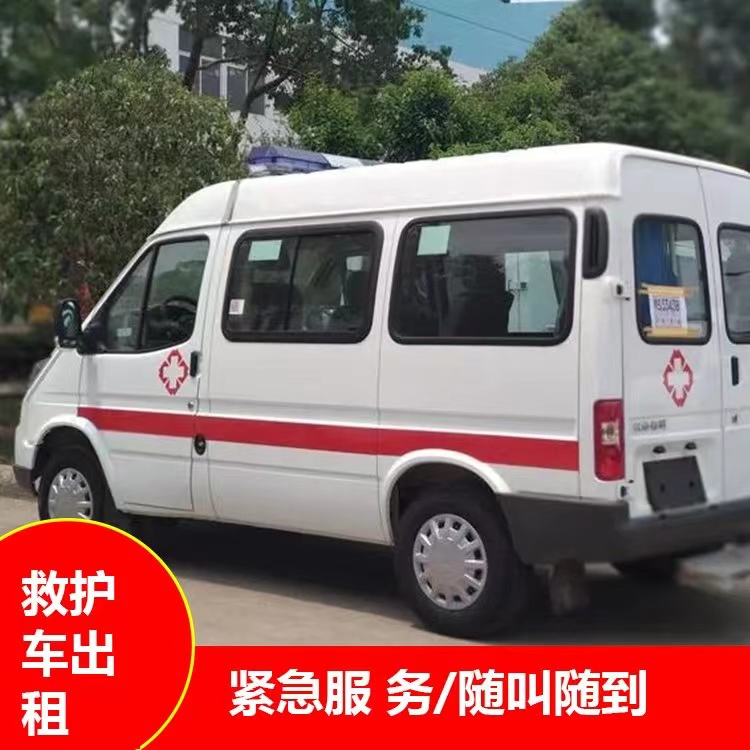 科尔沁左翼中跨市救护车护送转院租赁